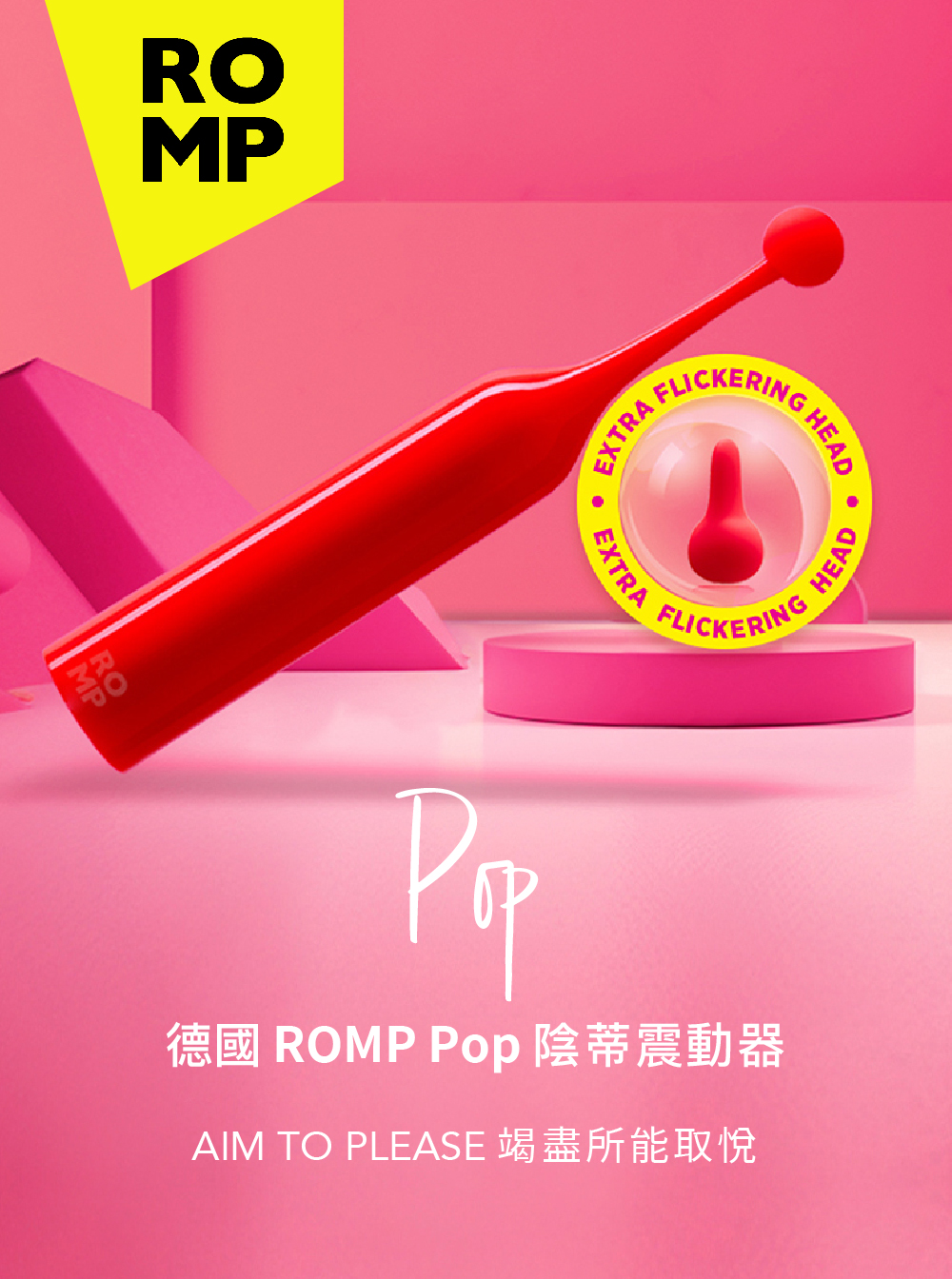 ROMP Pop 陰蒂震動器 商品形象圖