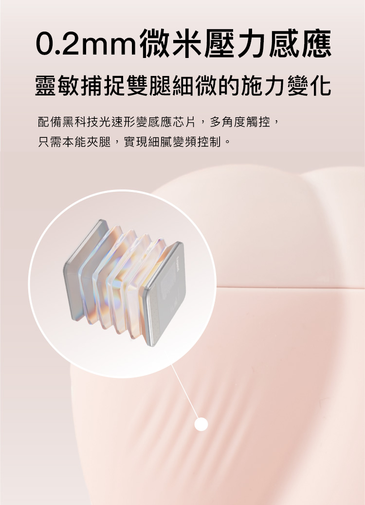 腿部壓力感應按摩器 輕喃#10 內建芯片說明