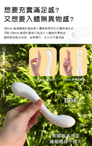 介紹 赫茲少女G點棒 的粗細接近兩根手指