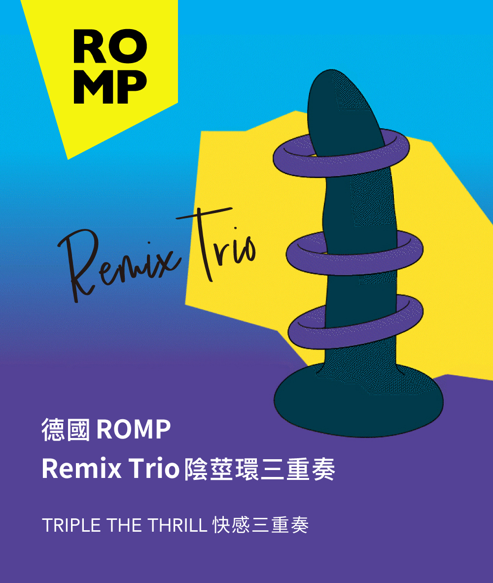 ROMP Remix Trio 陰莖環三重奏 形象圖