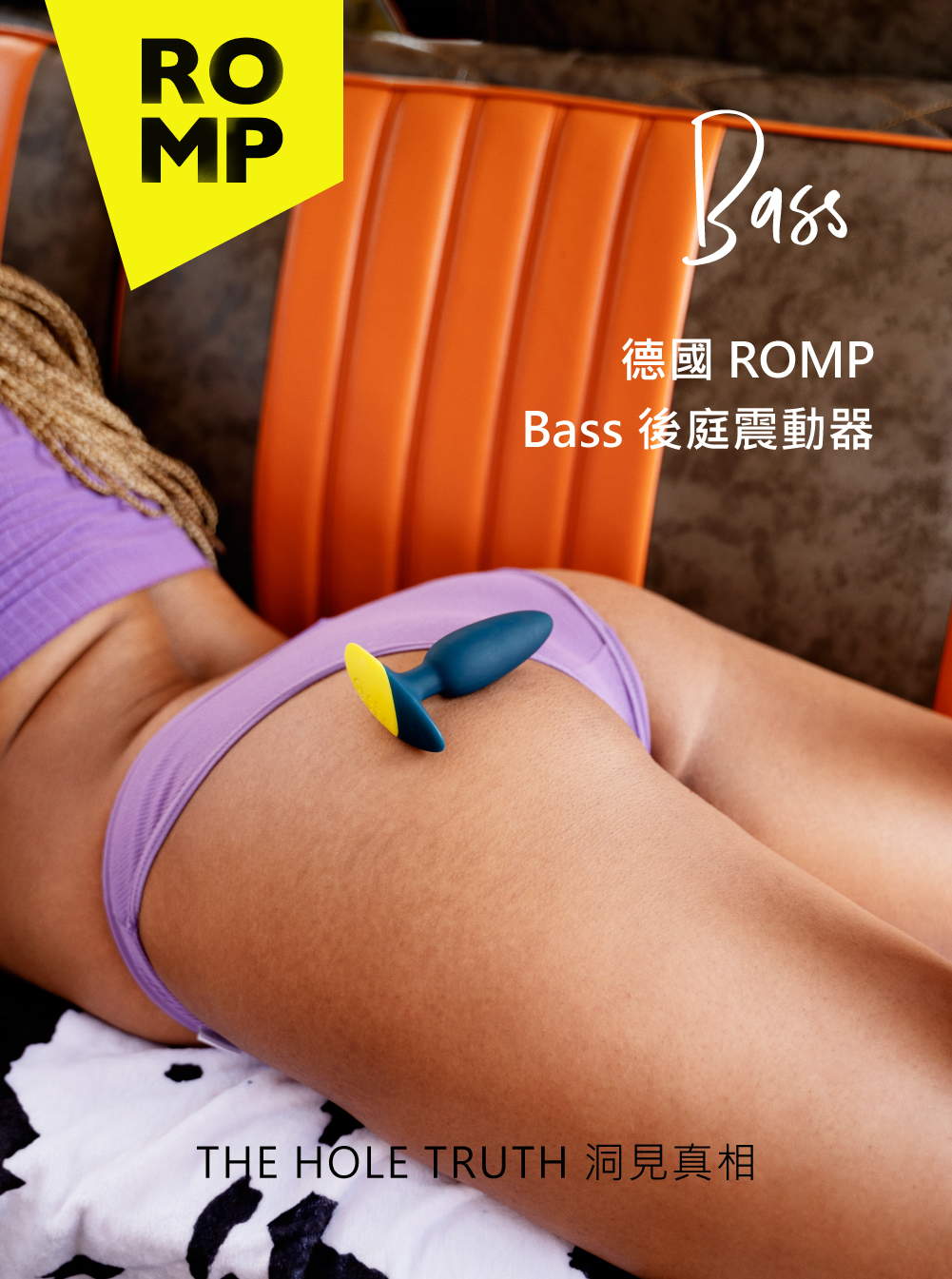 ROMP Bass 後庭震動器 產品形象圖