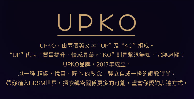 UPKO 夜伴金屬彎鉤肛鉤 品牌介紹