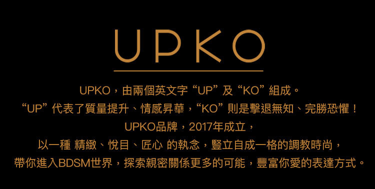 UPKO 國王肛塞 品牌介紹