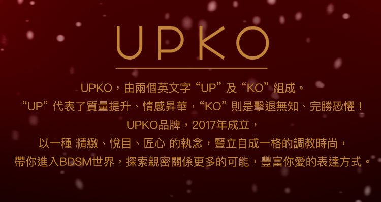 UPKO 水音鈴鐺乳貼＆私處夾 品牌介紹