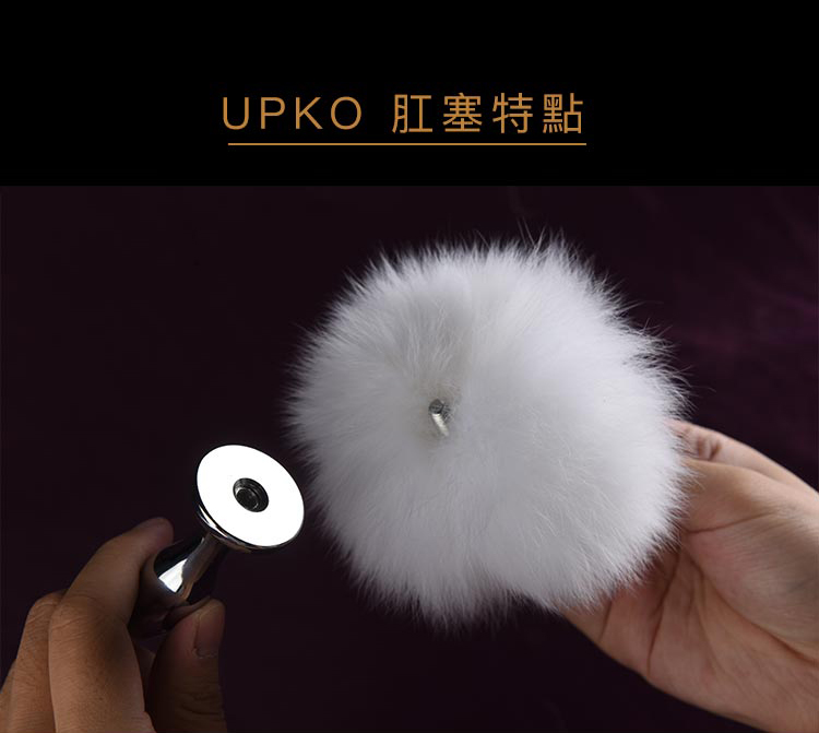 UPKO 狐狸尾巴肛塞