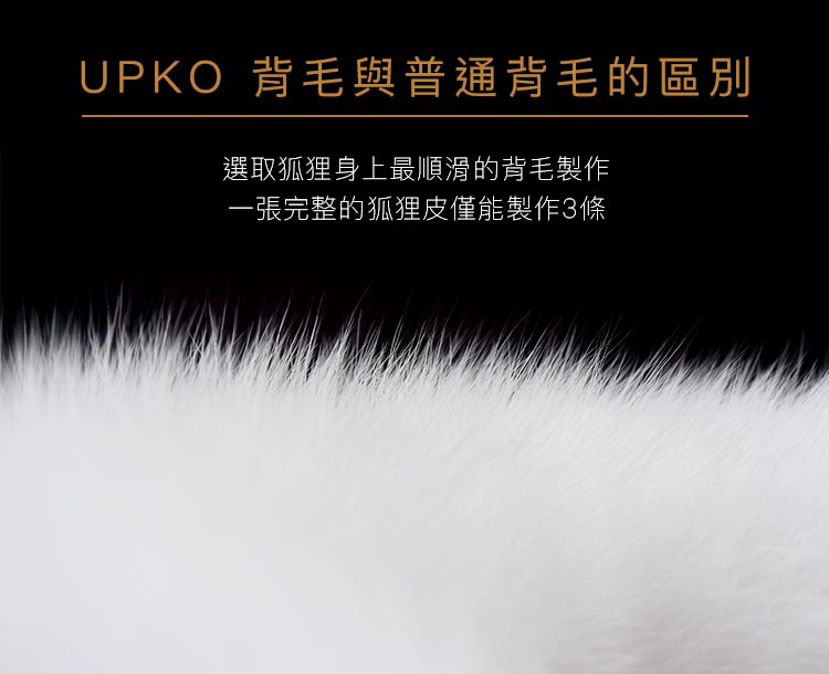 UPKO 狐狸尾巴肛塞 毛料介紹