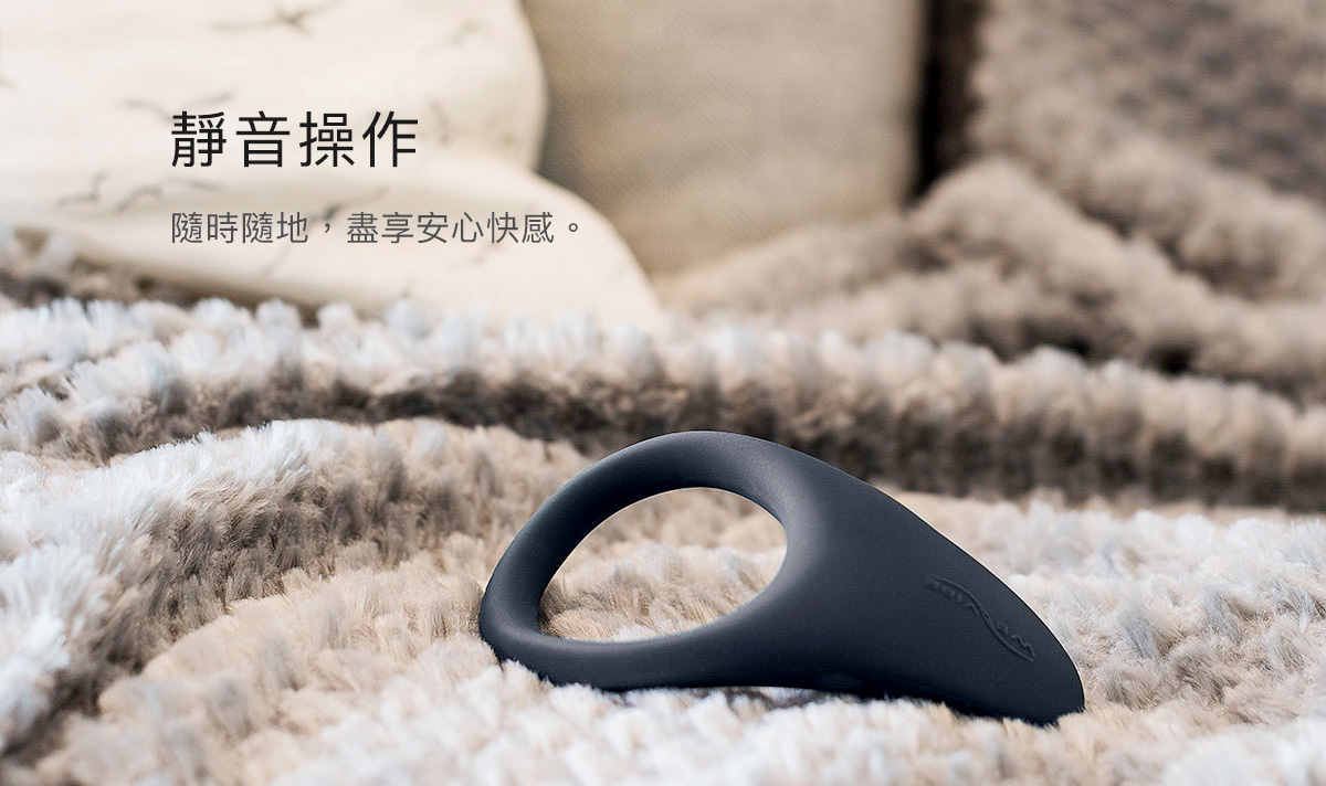 We-Vibe Verge 藍牙進階陰莖震動環 靜音功能說明