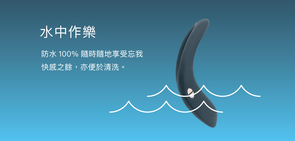 We-Vibe Verge 藍牙進階陰莖震動環 防水功能說明