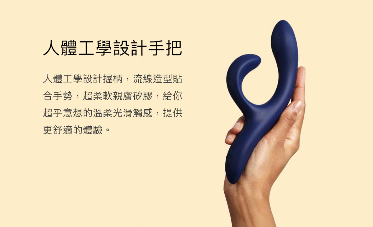 We-Vibe Nova 2 藍牙GC點按摩棒 人體工學手把設計