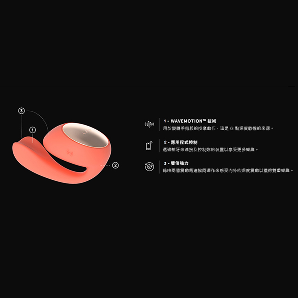 瑞典LELO｜IDA WAVE｜雙頭刺激按摩器 特色列點