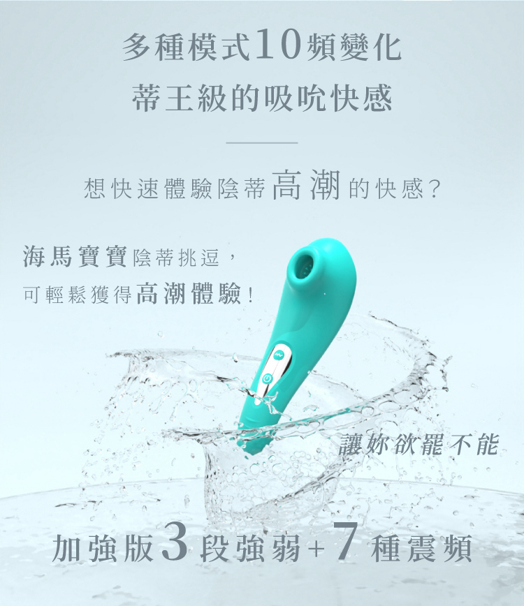 【WINYI】海馬寶寶吸吮按摩器 吸吮模式介紹