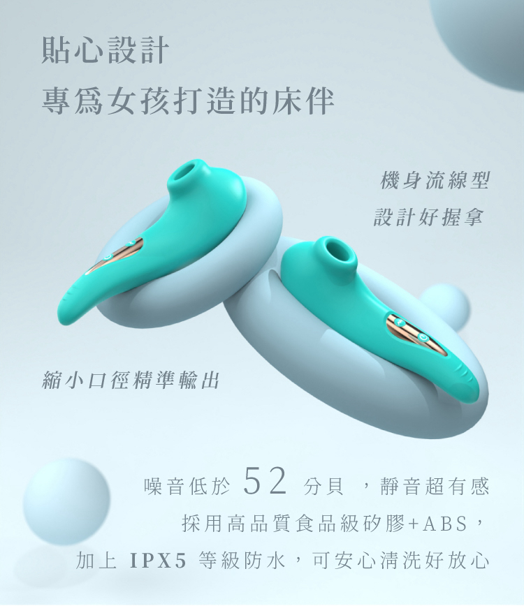 【WINYI】海馬寶寶吸吮按摩器 靜音及防水說明